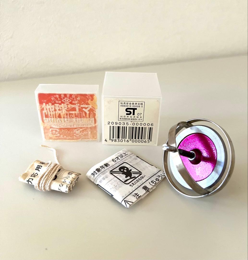 地球ゴマ 大小2個セット 生産終了希少品！ - メルカリ