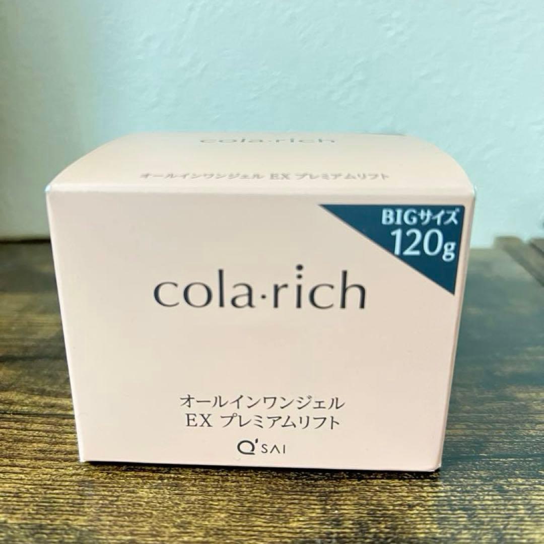 即購入可送料無料cola:rich EX プレミアムリフト 120g