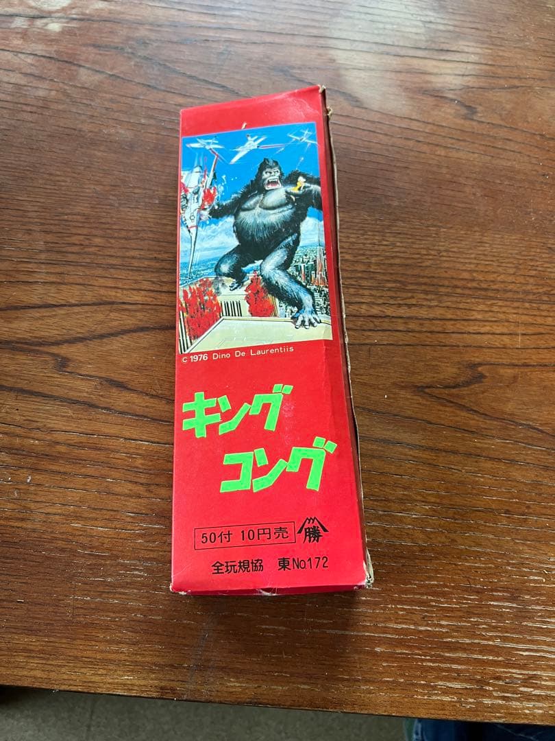 【当時物】キングコング くじ 台紙付き 昭和レトロ デッドストック 1976年