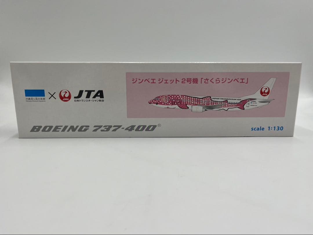 【JTA】模型1：130 ボーイング737−400さくらジンベエ JALUX 737-800w JTA 日本トランスオーシャン航空 特別塗装 さくら