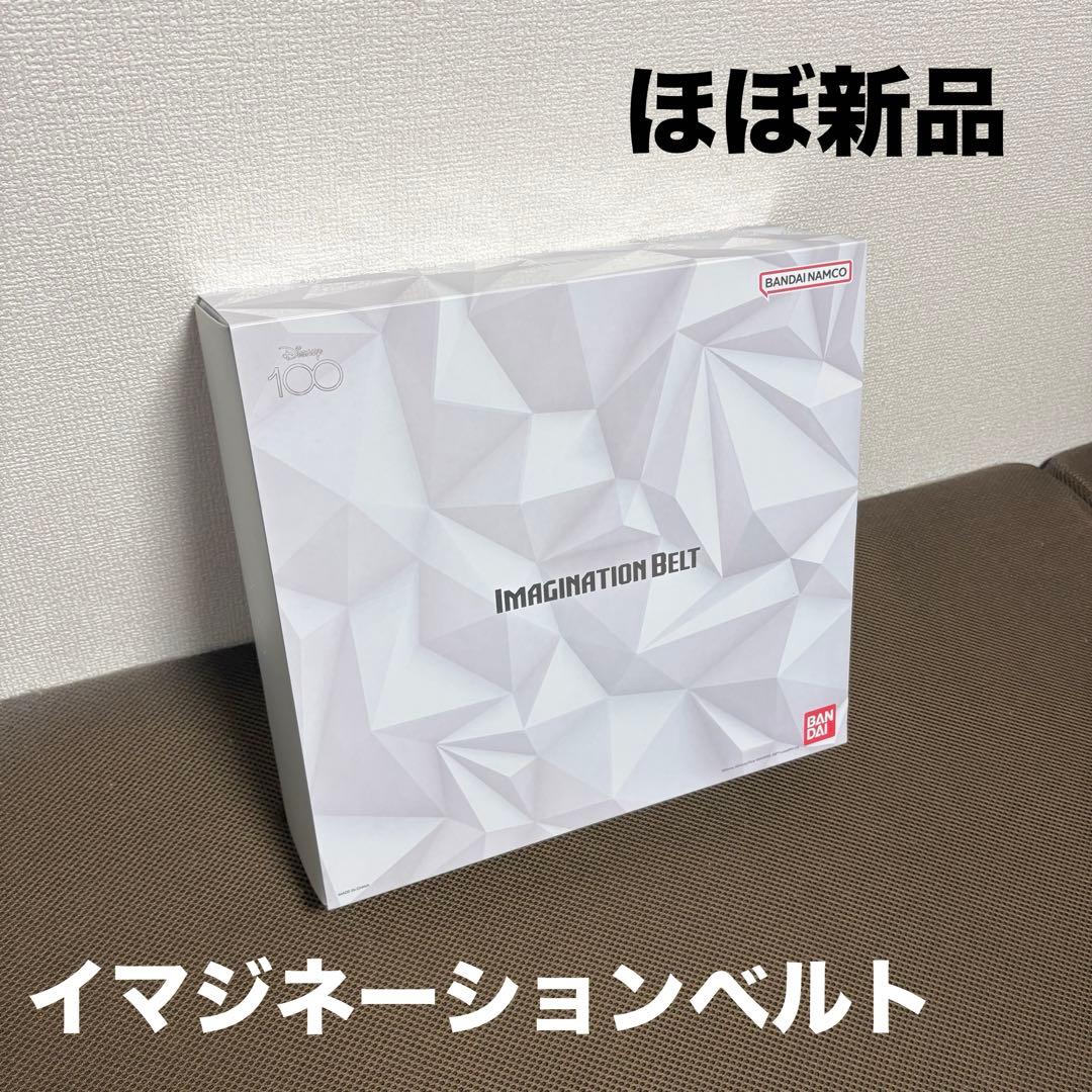 【ほぼ新品】ディズニー イマジネーションベルトDisney ディズニー100周年