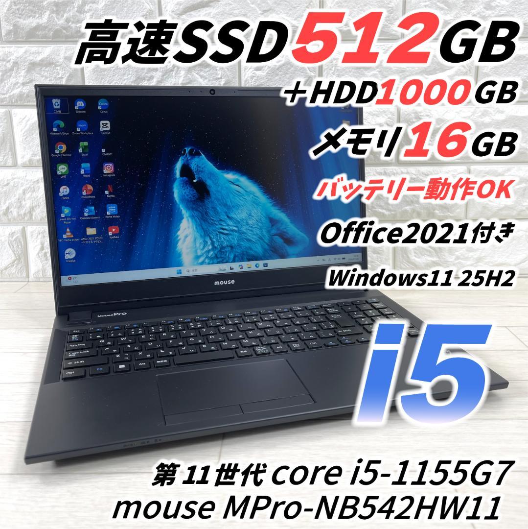 MOUSE 11世代 i5 SSD512＋HDD1T メモリ16 ノートパソコン