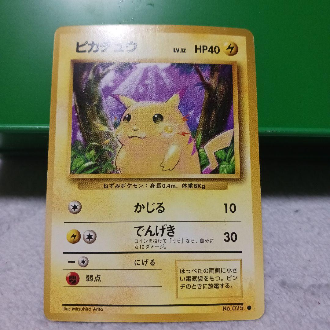 ポケモンカード ピカチュウ LV12 HP40 1996年 初版 - メルカリ
