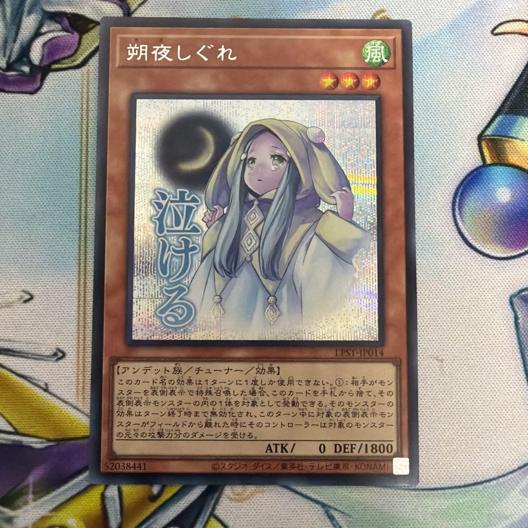 朔夜しぐれ シク シークレット WRX LPST スタンプ さよしぐれ - メルカリ