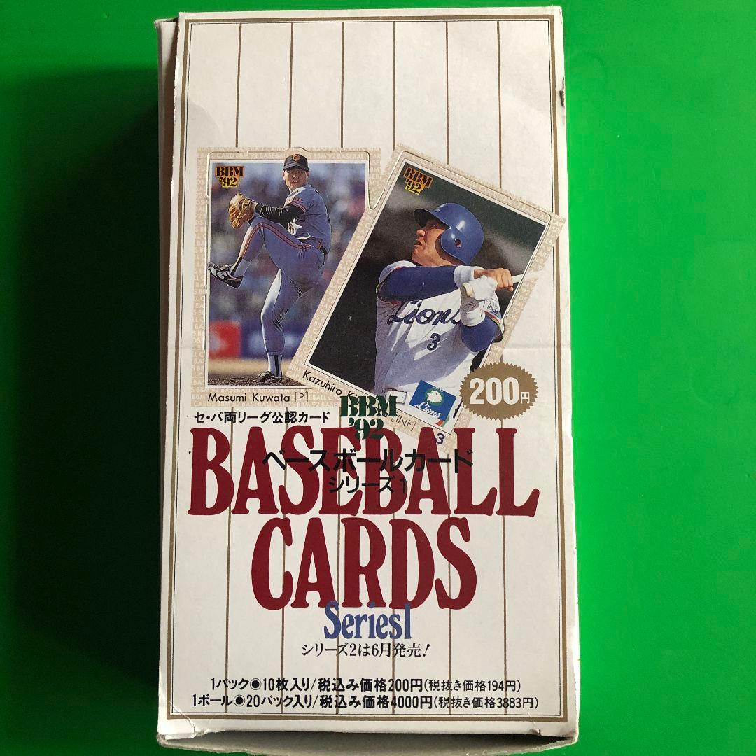 BBM 1992年ベースボールカード シリーズ1 7パック 新品未開封 - メルカリ