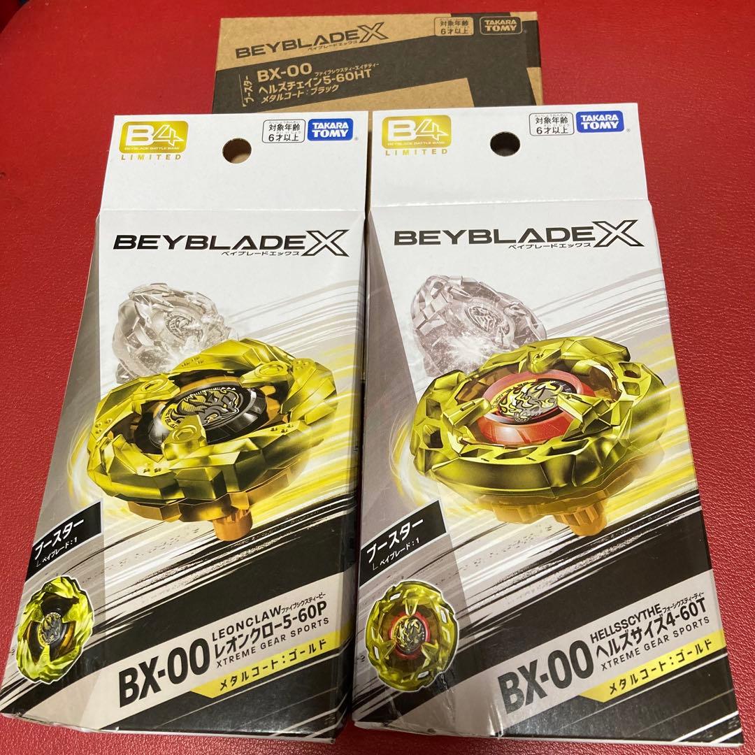 新品未開封】ベイブレードX レアベイゲットバトル販売終了ブースター3