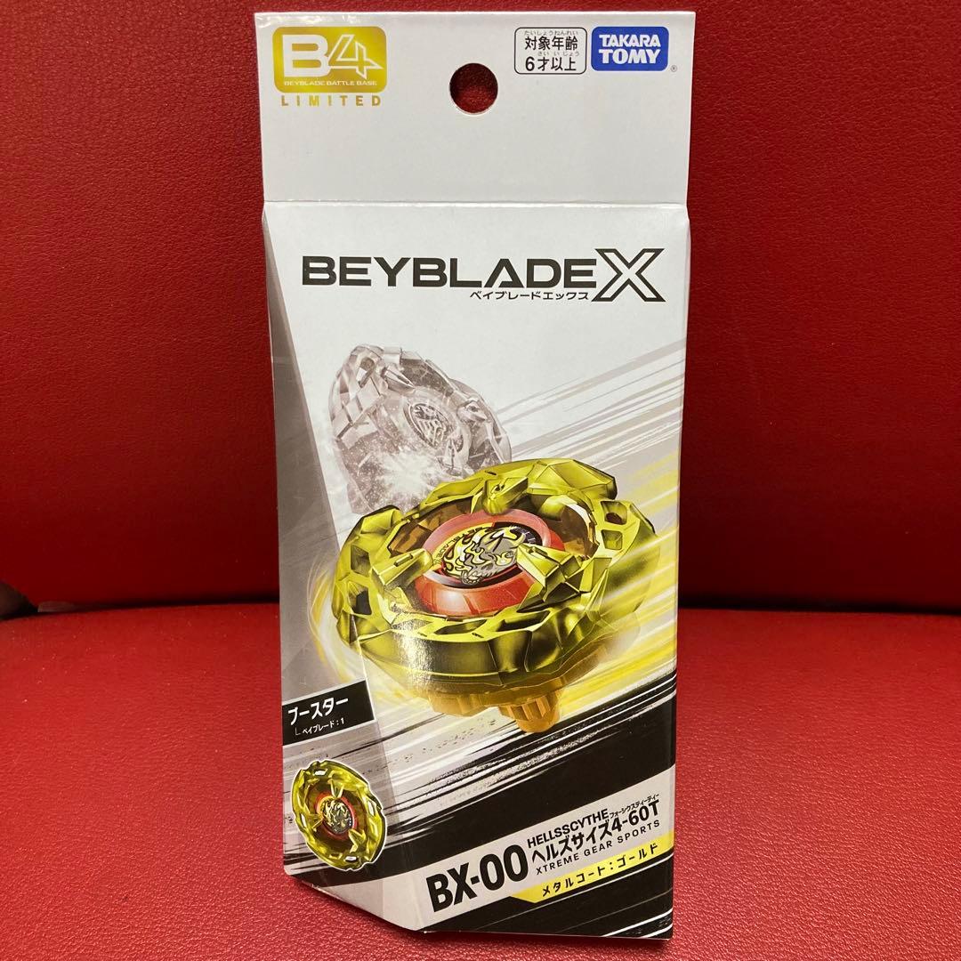 新品未開封】ベイブレードX レアベイゲットバトル販売終了ブースター3