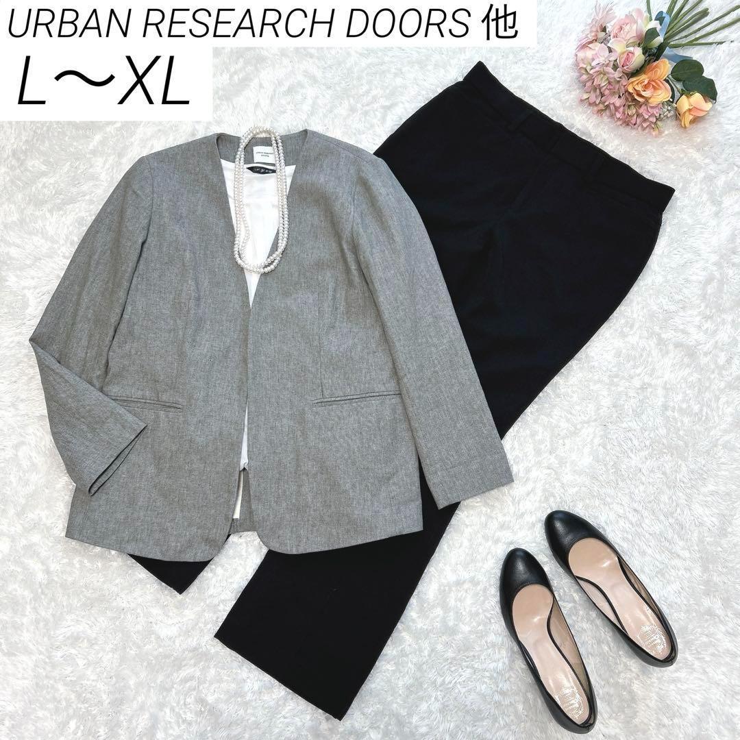アーバンリサーチ 他　パンツスーツ　オフィスカジュアル　ノーカラー　グレー 黒