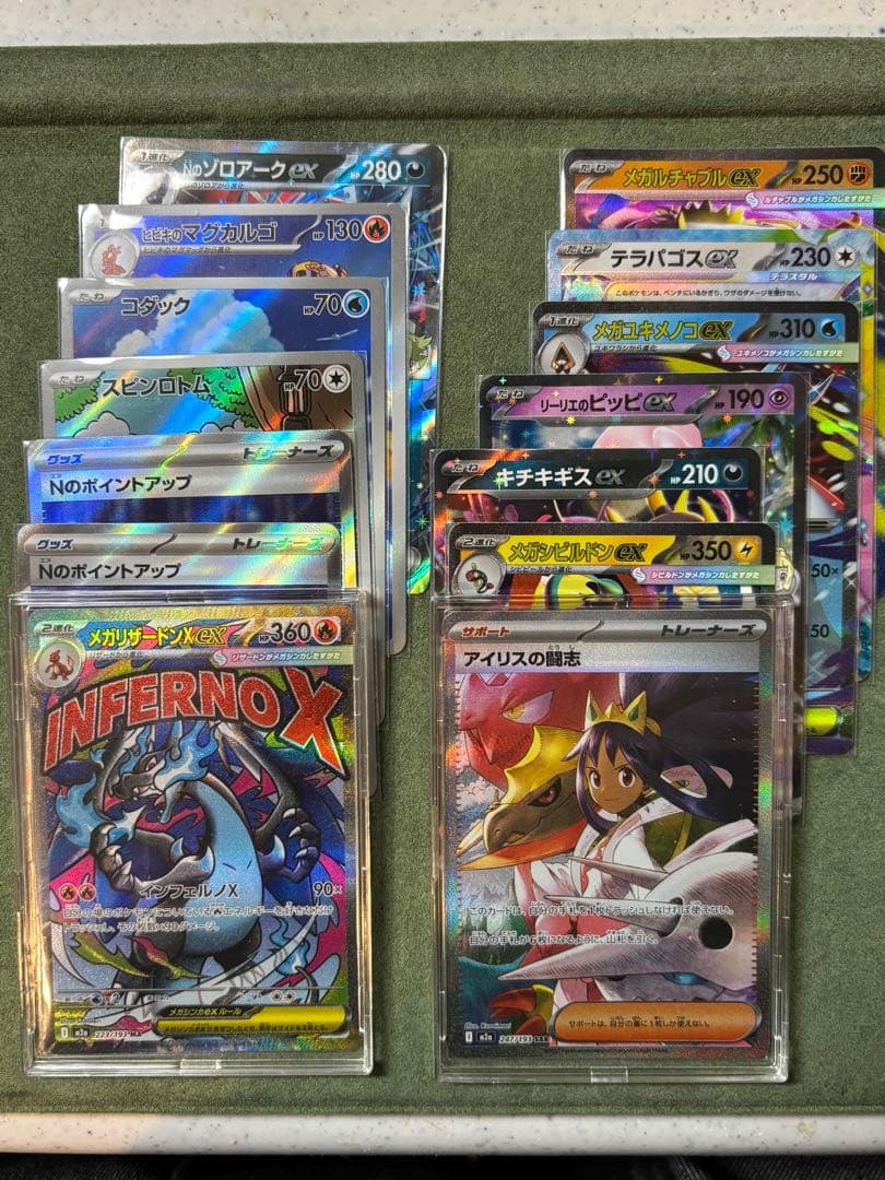 MEGAドリームexメガリザードンX ex maアイリスの闘志SAR まとめ売り