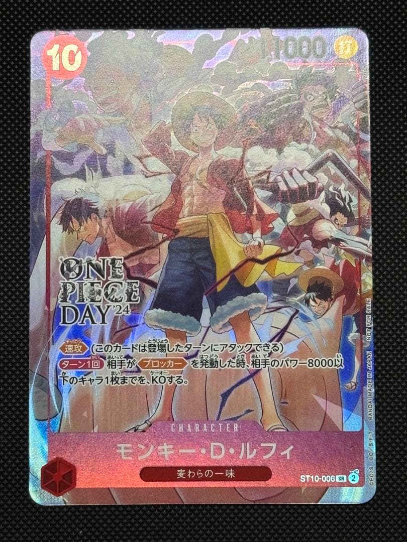 ONE PIECE カード モンキー・D・ルフィ　プロモ　マッチングバトル