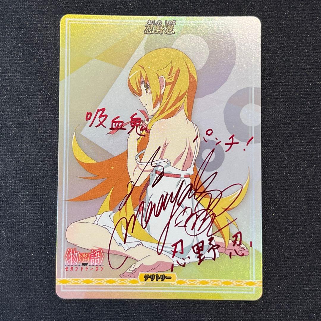 ビルディバイド　忍野忍　BR