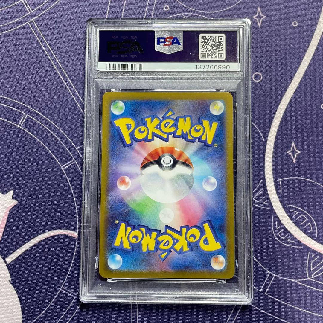 PSA10】キュウコン AR SV3 110/108 (黒炎の支配者) - メルカリ