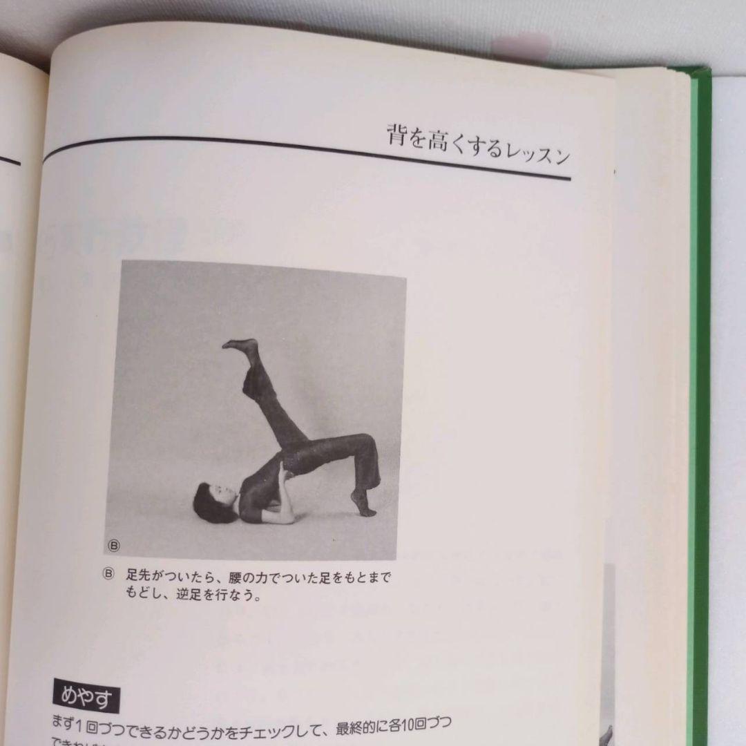 上嶋式伸長法 あなたの身長は必ず伸びる‼︎ - メルカリ