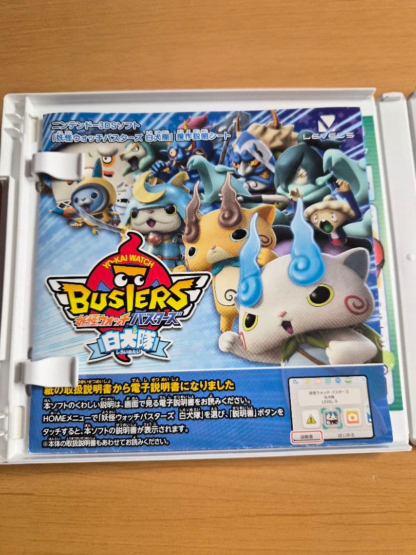 妖怪ウォッチ バスターズ 白犬隊月兎組選択可能。 3DS - メルカリ