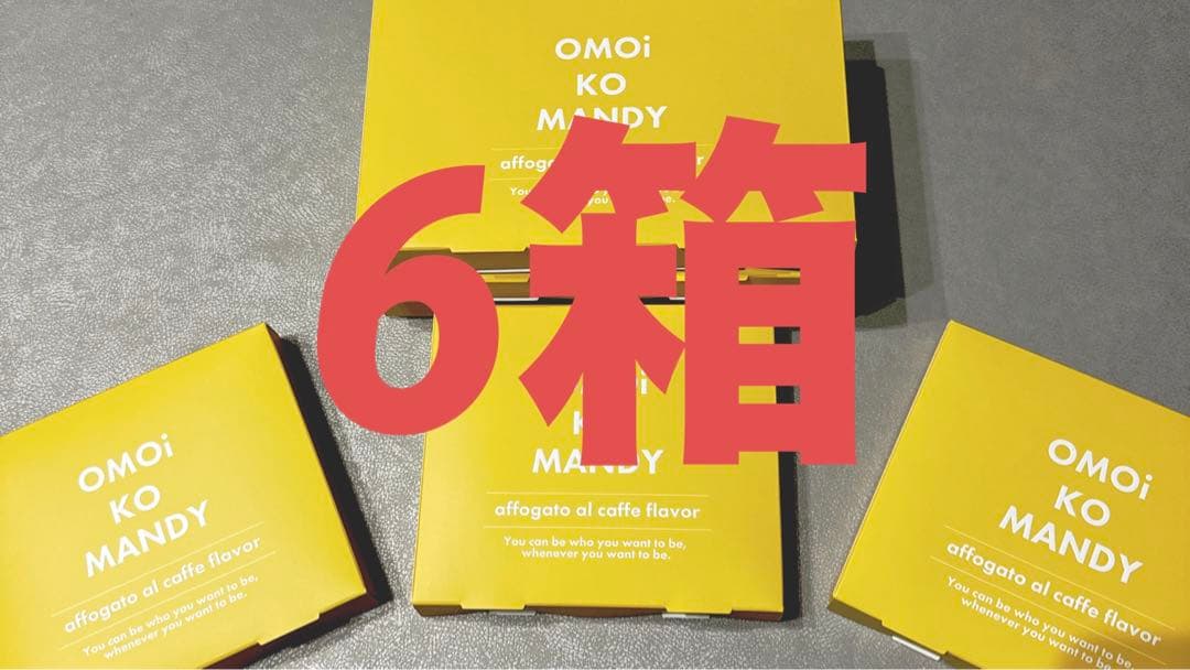 ダイエットコーヒー　関口メンディー