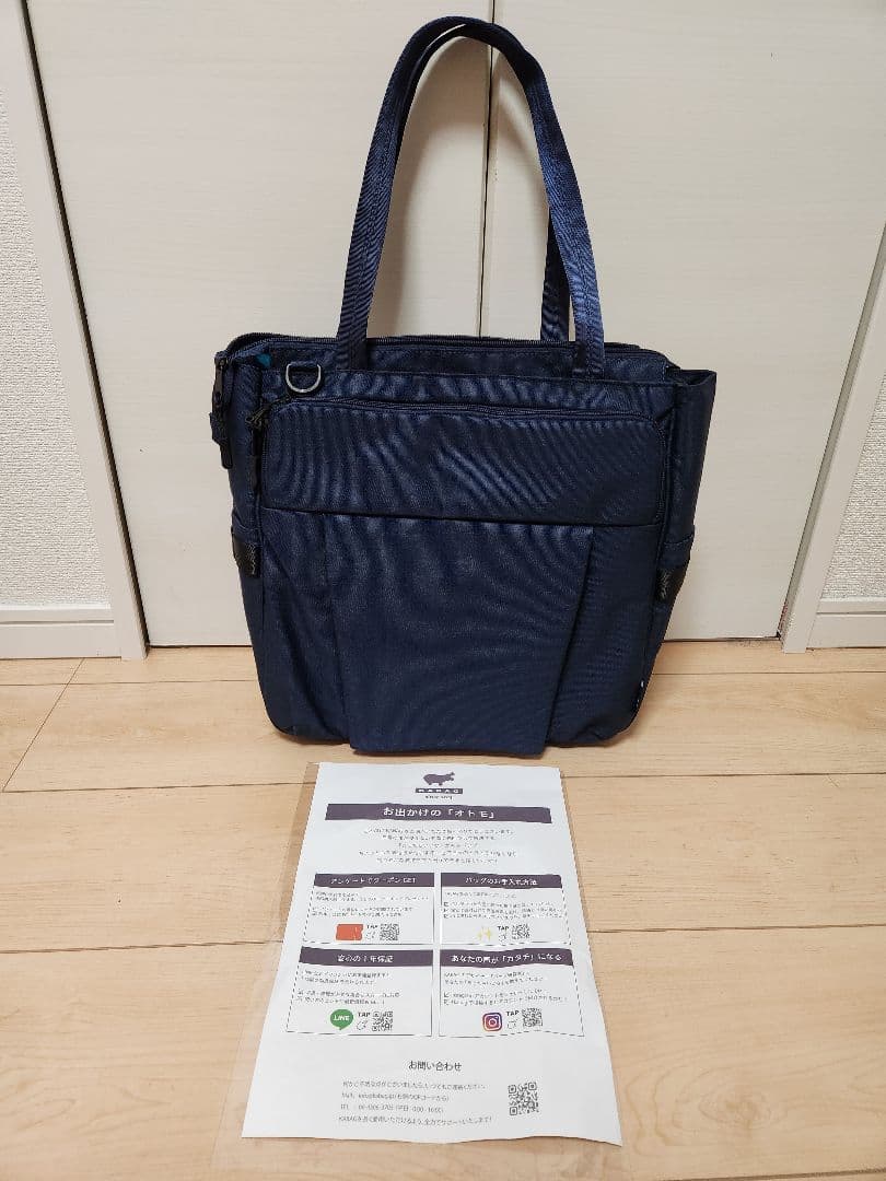 収納 アレンジ ボックス トートバッグ ネイビー KABAG ADDRESS