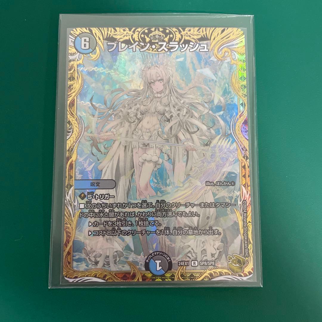 デュエル・マスターズ ブレイン・スラッシュ 金トレジャー - メルカリ