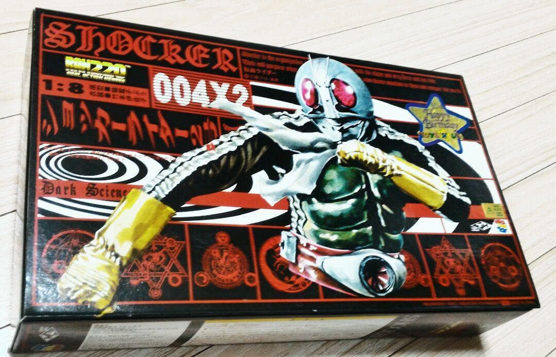 ショッカーライダー2号 メディコム RAH220 トイザらス限定　新品未使用品 ショッカーライダー2号 メディコム RAH220 トイザらス限定 新品未使用