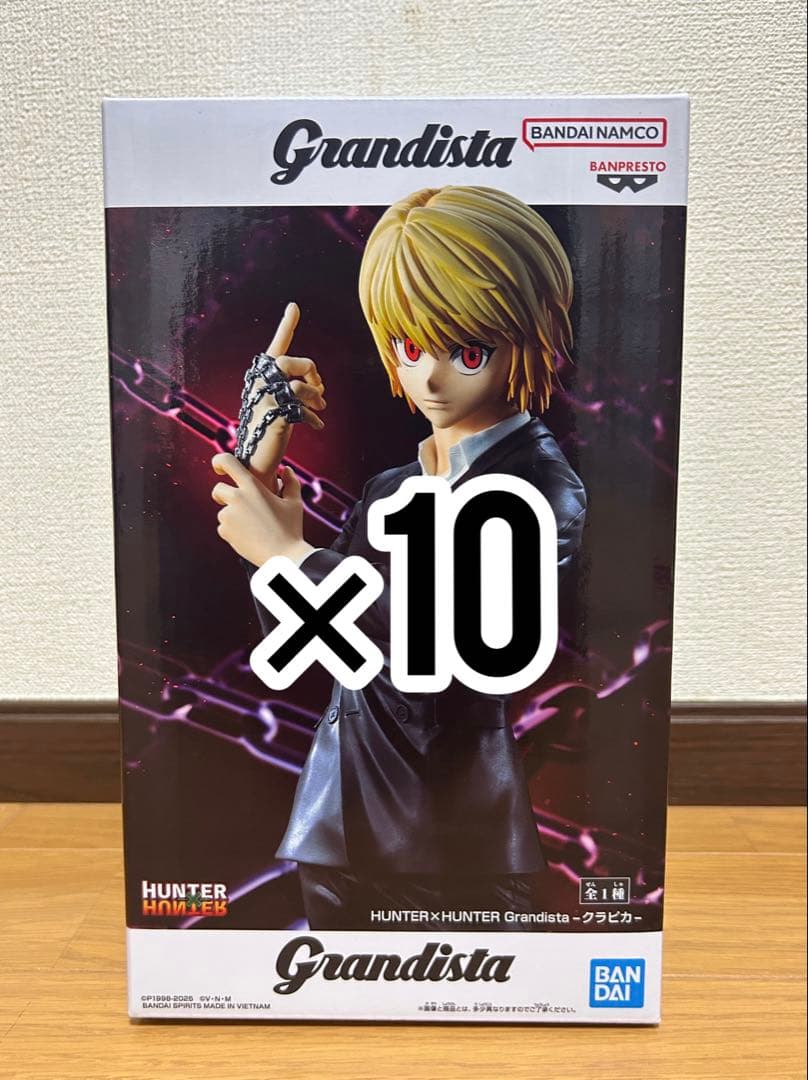 【10体セット】HUNTER×HUNTER Grandista クラピカ