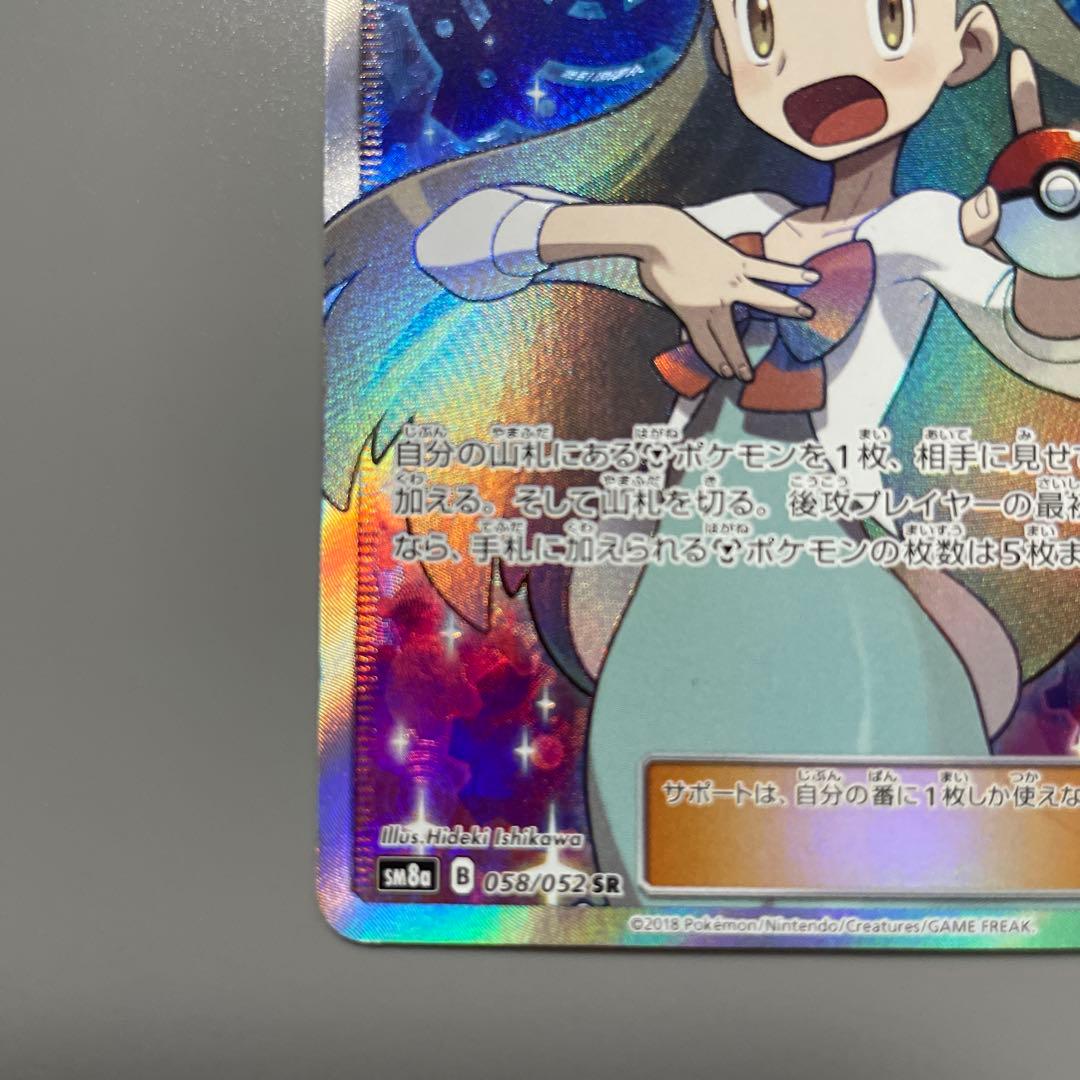 ミカン SR ポケモンカード ポケカ - メルカリ