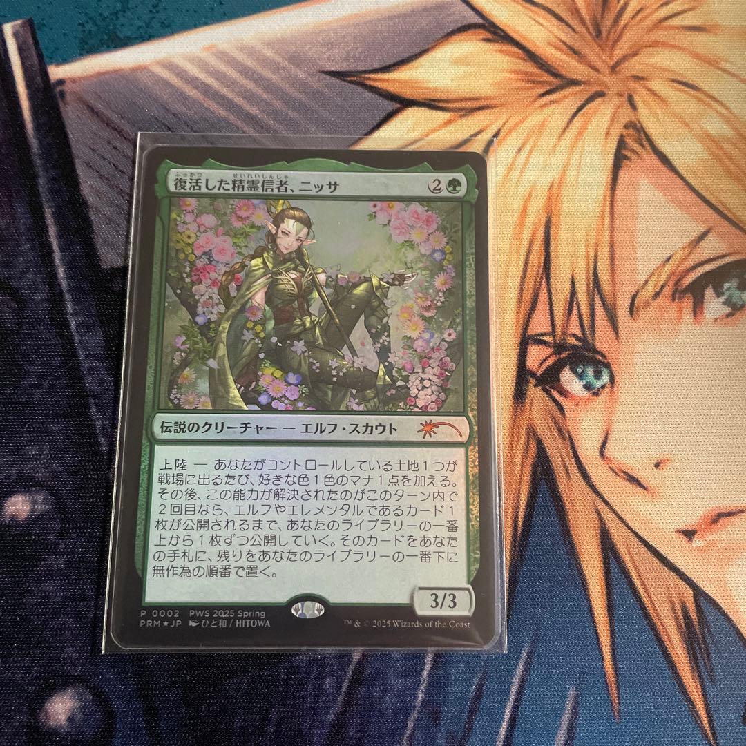 MTG 復活した精霊信者、ニッサ　PWSプロモFoil
