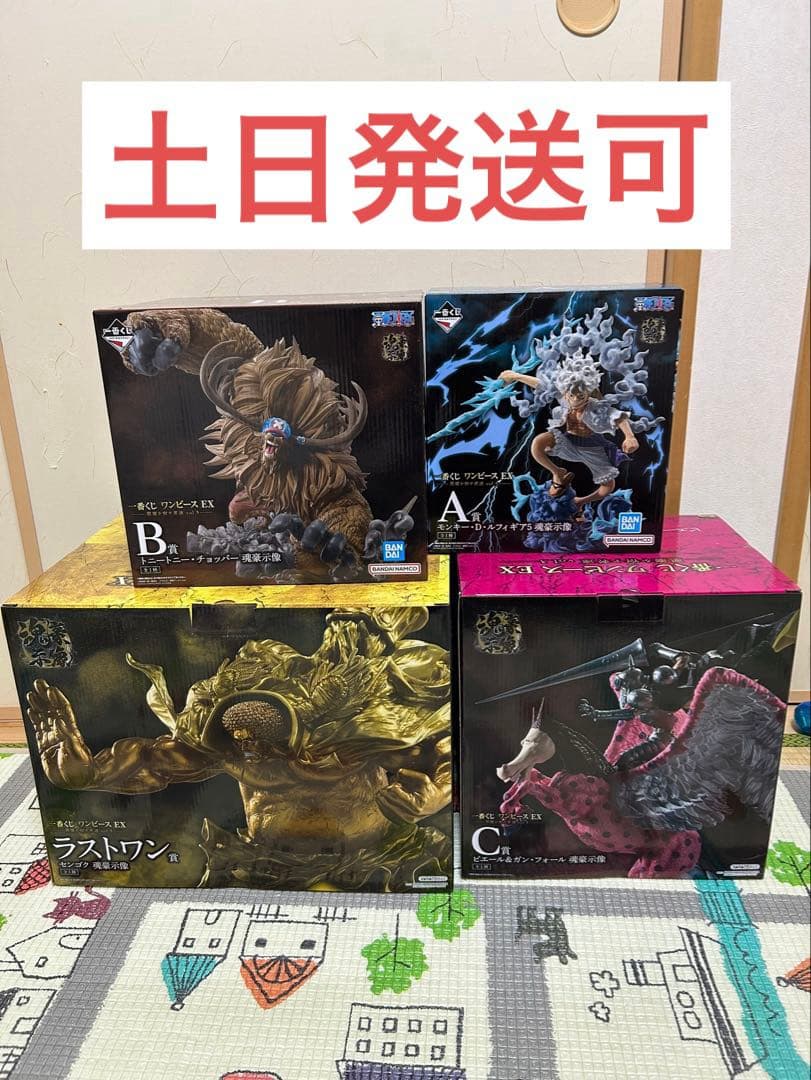 一番くじワンピースEX悪魔を宿す者達 vol.3