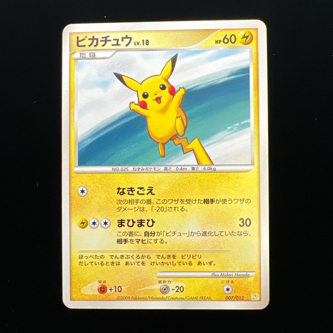 ポケモンカード ピカチュウ 007/012 PtS なきごえ LV.18 2. - メルカリ