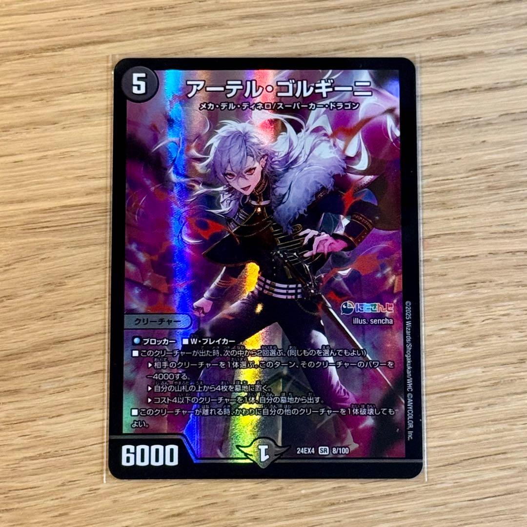 メルカリ便】アーテル・ゴルギーニ 1枚 - メルカリ