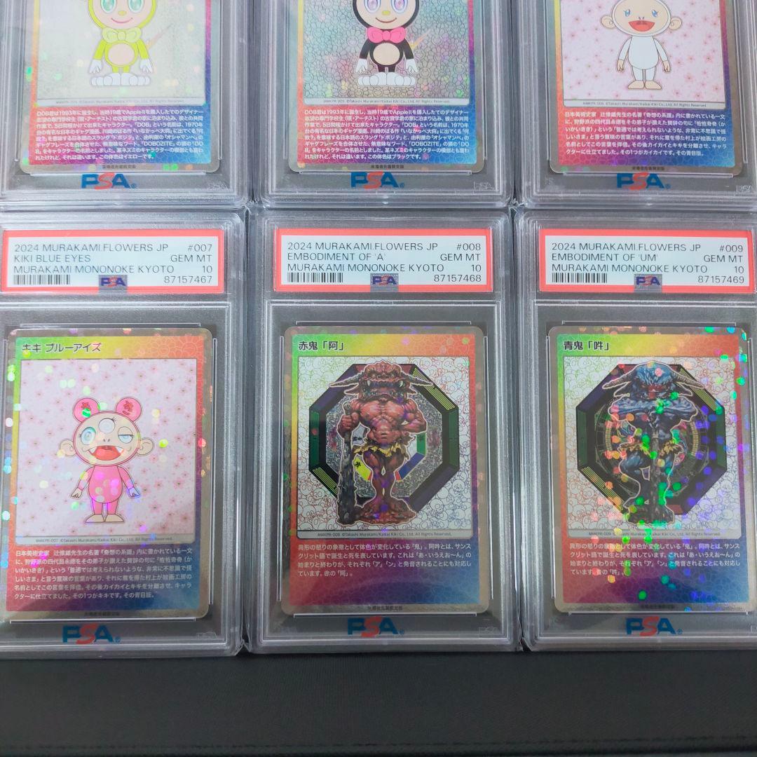 PSA10/9連番】村上隆 もののけ京都 展示会配布カード 1〜9 全種セット