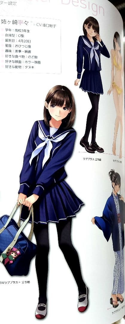 NEWラブプラス＋ ビジュア＆設定集 ネネのひみつ イラストシート