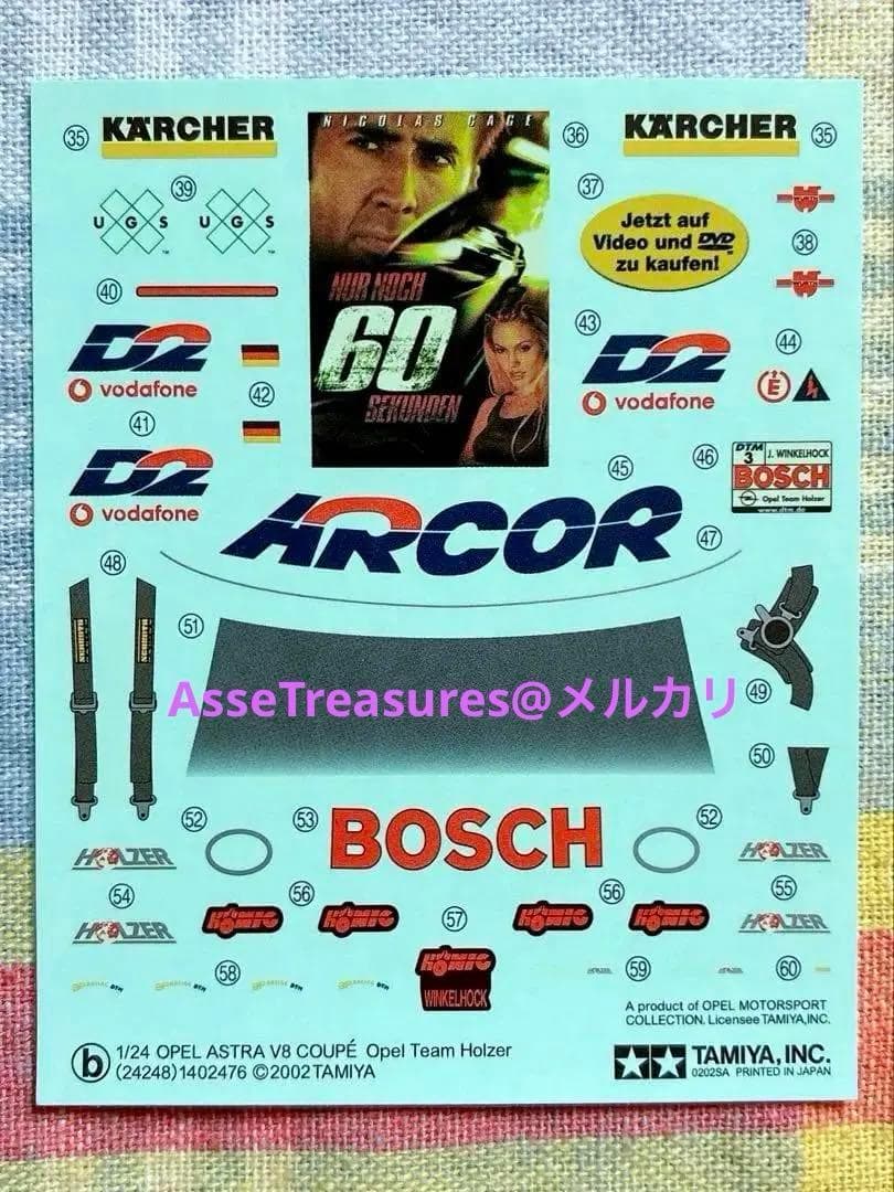 絶版 タミヤ 1/24 オペル・アストラ DTM チームホルツァー デカール