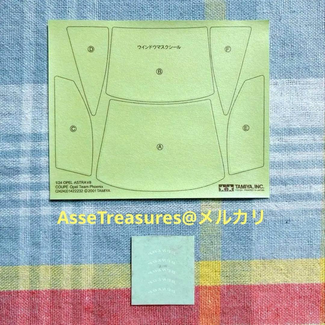 絶版 タミヤ 1/24 オペル・アストラ DTM チームホルツァー デカール