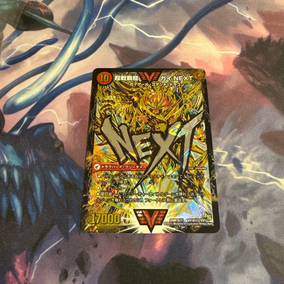 闘将銀河城　ハートバーン　超戦龍覇　ガイNEXT　初期　文字シク