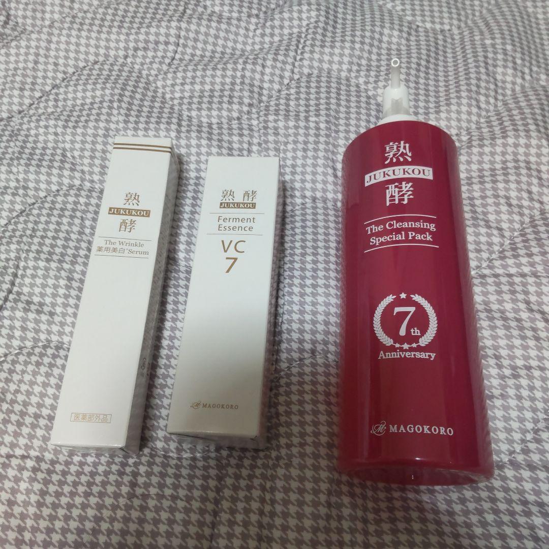 熟酵　ザ　クレンジングスペシャルパック　7代目　美容液