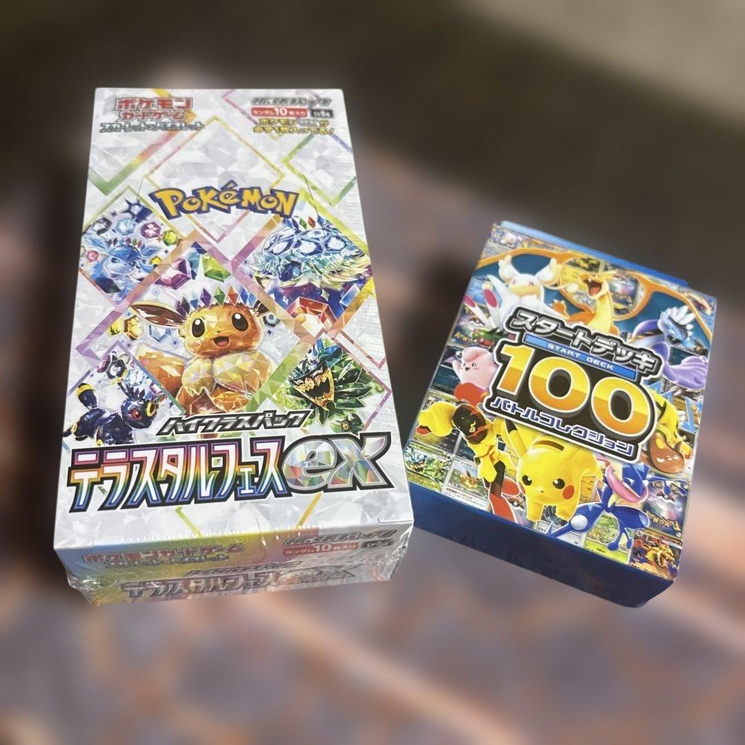 ポケモンカード　テラスタルフェスex 1BOX シュリンク付き他