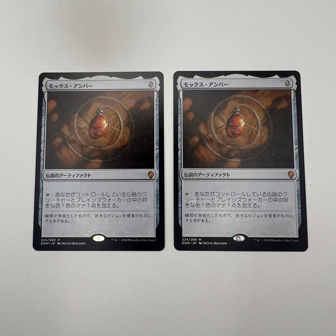モックス・アンバー/Mox Amber(DOM) Amazon.co.jp: [MTG][English FOIL] Mox Amber/Mox Amber [DOM] : Toys