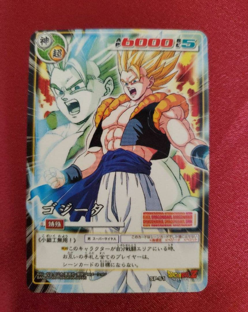 無添加 ドラゴンボールフュージョンワールド 烈火の闘気 テープカット5