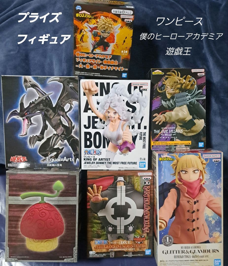 プライズフィギュア★ワンピース　ヒロアカ　遊戯王