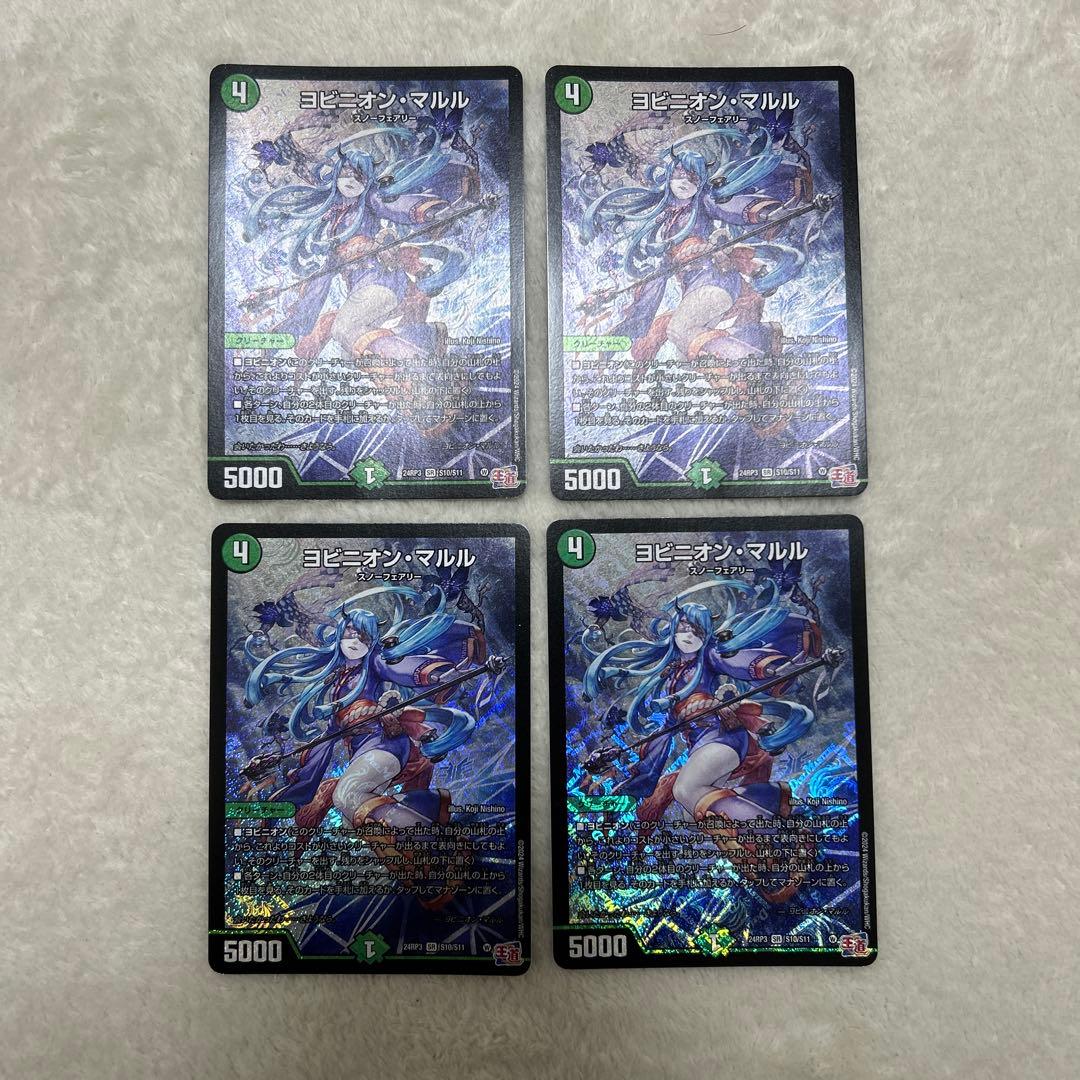 m*c様 ヨビニオン•マルル ヨビニオンマルル