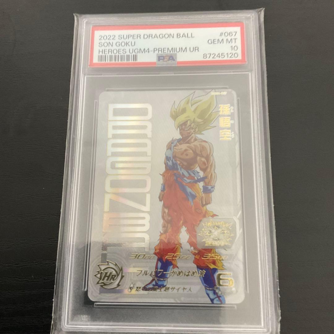 ugm4-067 psa10 早い者勝ち 2026年最新】ドラゴンボールヒーローズ ugm4-067 孫悟空の人気アイテム