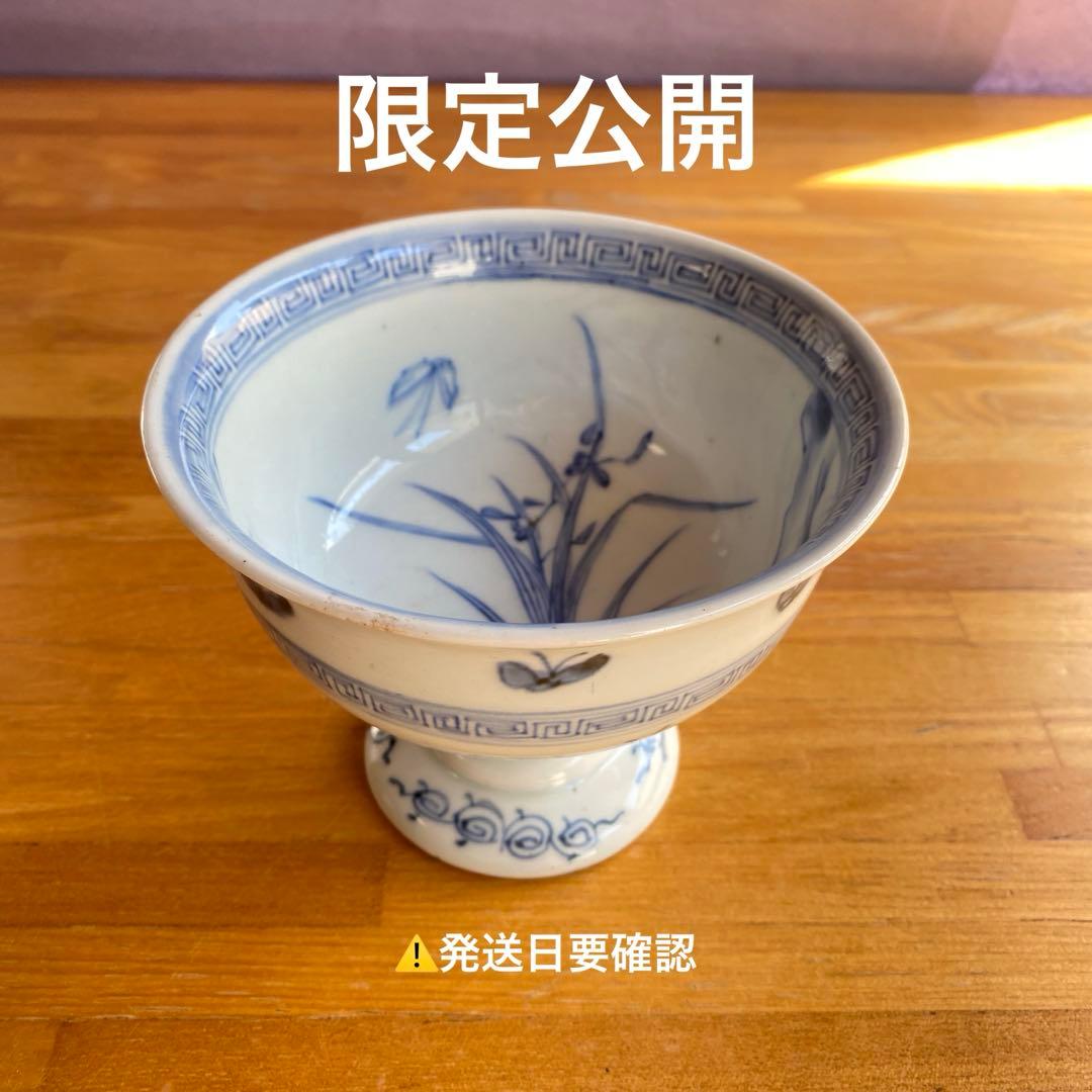 限定公開】明治期 染付 高杯 手描き 菓子器 古陶磁 骨董 - メルカリ