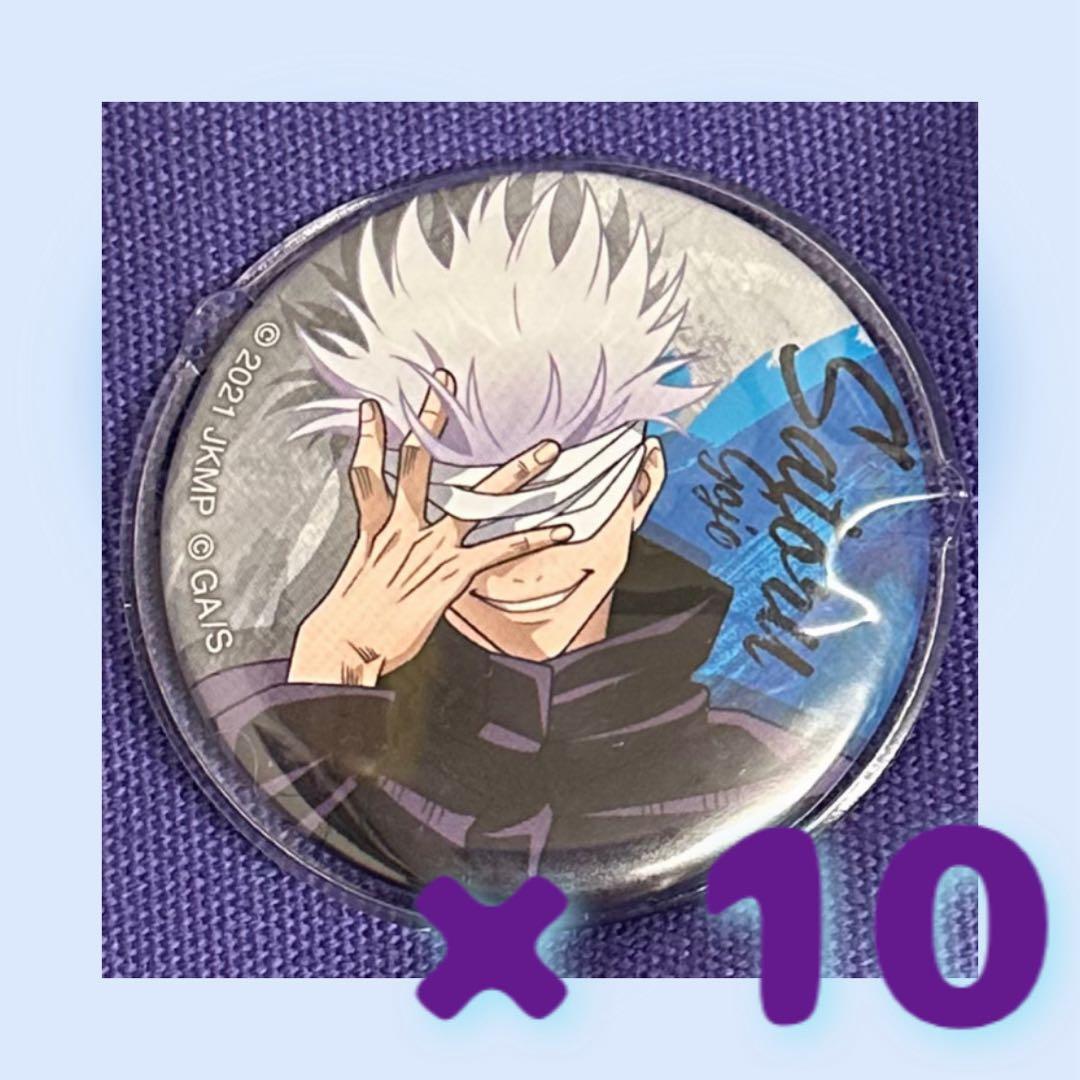 【土日限定値下げ】呪術廻戦0 五条悟　大交流展　缶バッジ