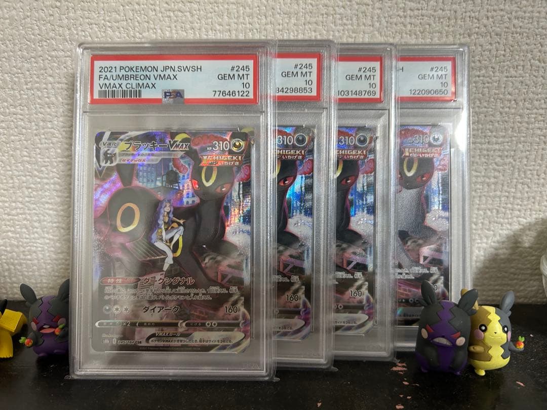 ブラッキーVMAX CSR 245/184 ★PSA10★(バラ売り可)