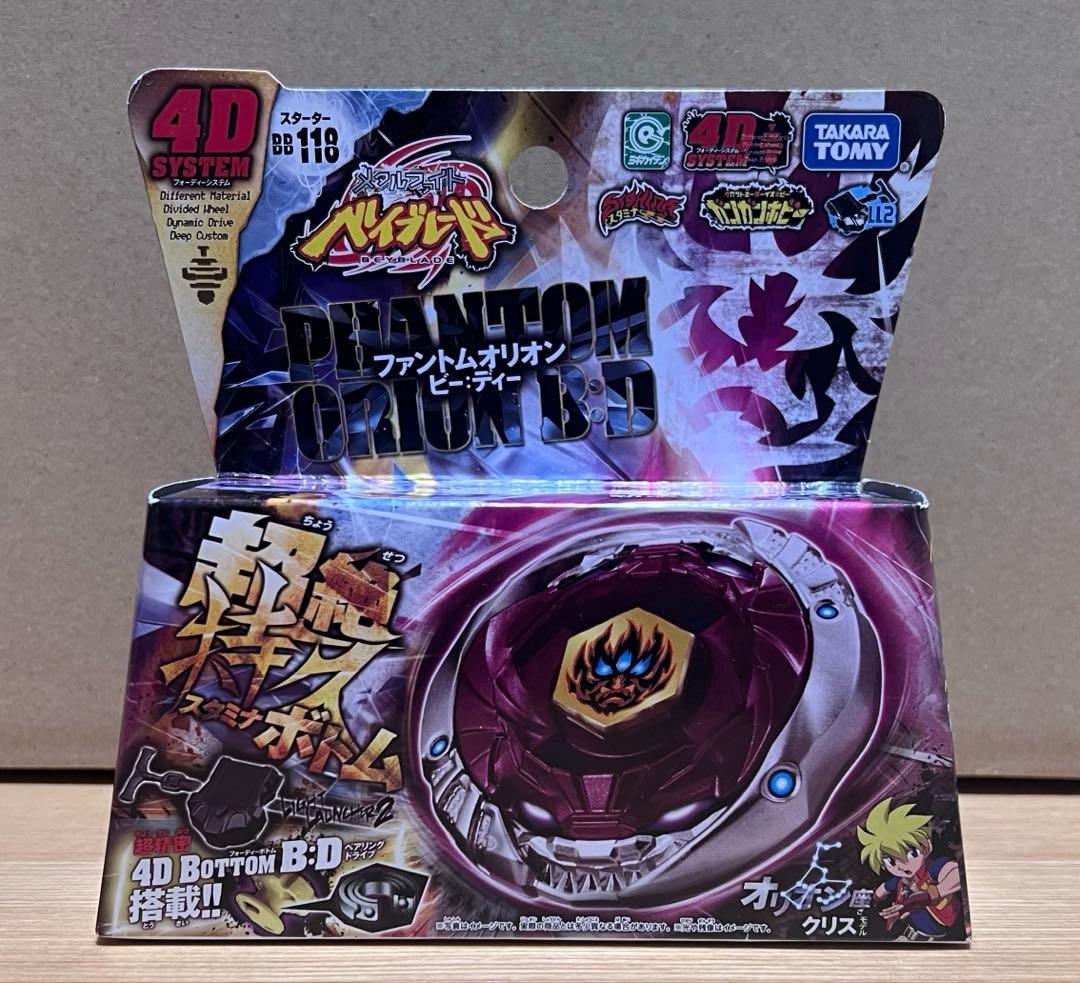 メタルファイトベイブレード BB-118 ファントムオリオン B:D 国内正規