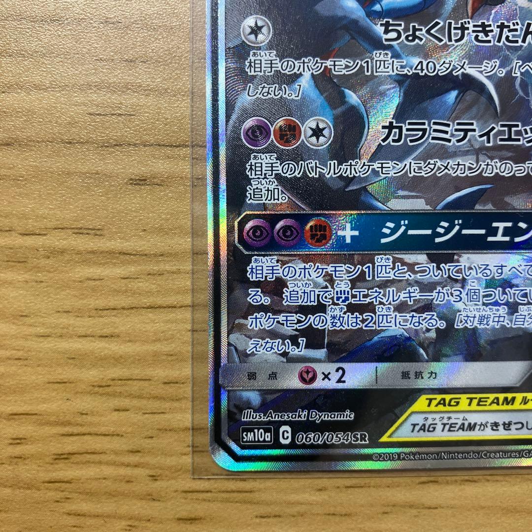 た*ち様 1000円スタート赤字出品‼️【美品】【最安値】ガブリアス&ギラティナ