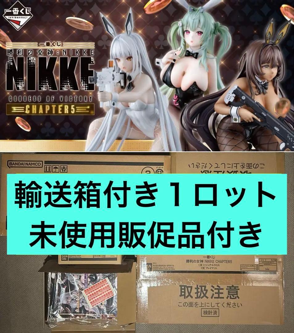 新品未開封　NIKKE 一番くじ