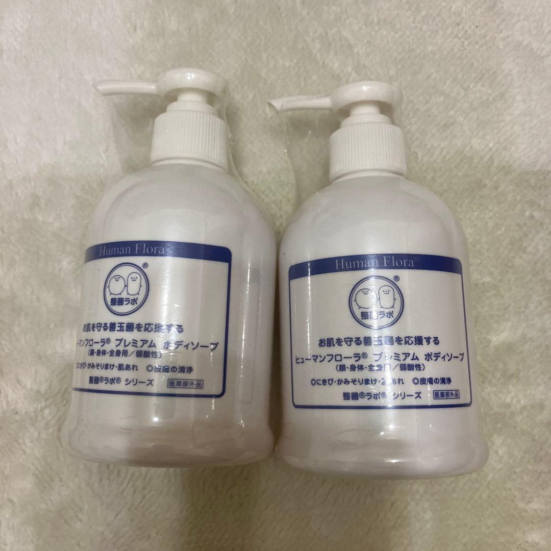 ヒューマンフローラ　プレミアムボディソープ