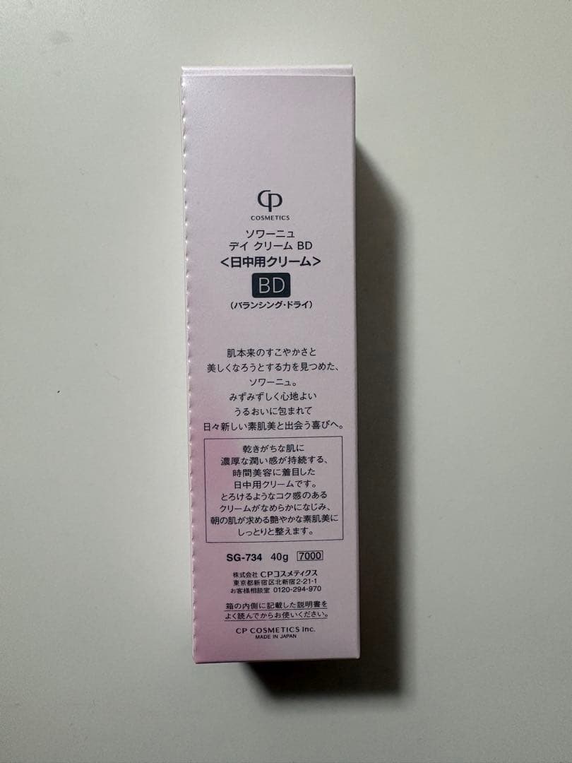 SOIGNE day cream BD 40g - メルカリ