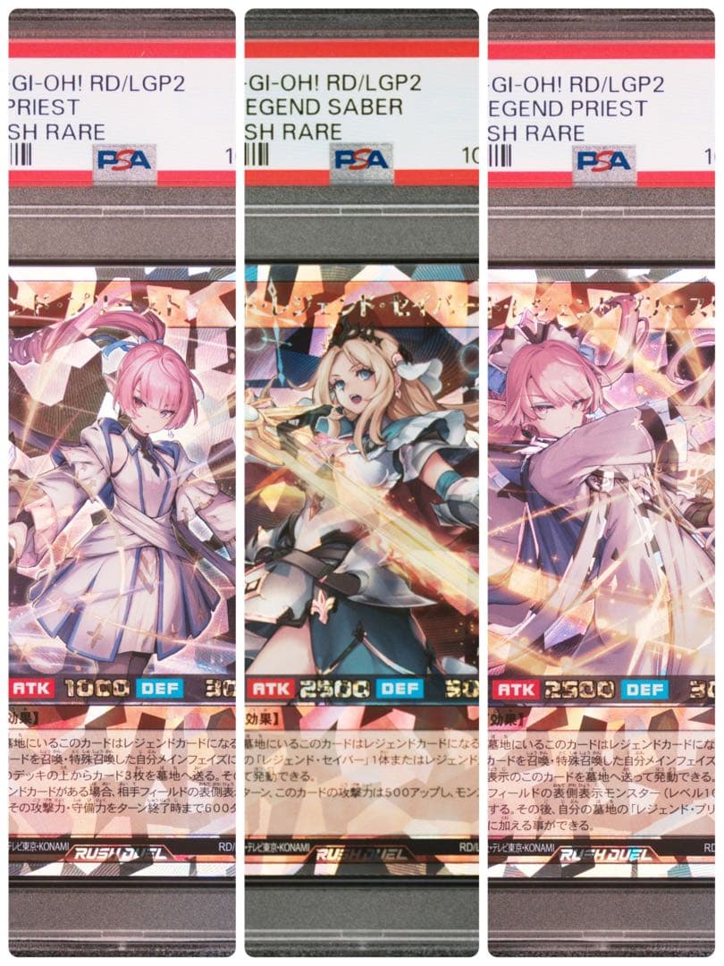 遊戯王　グランドレジェンドプリースト　レジェンドプリースト　セイバー　PSA10