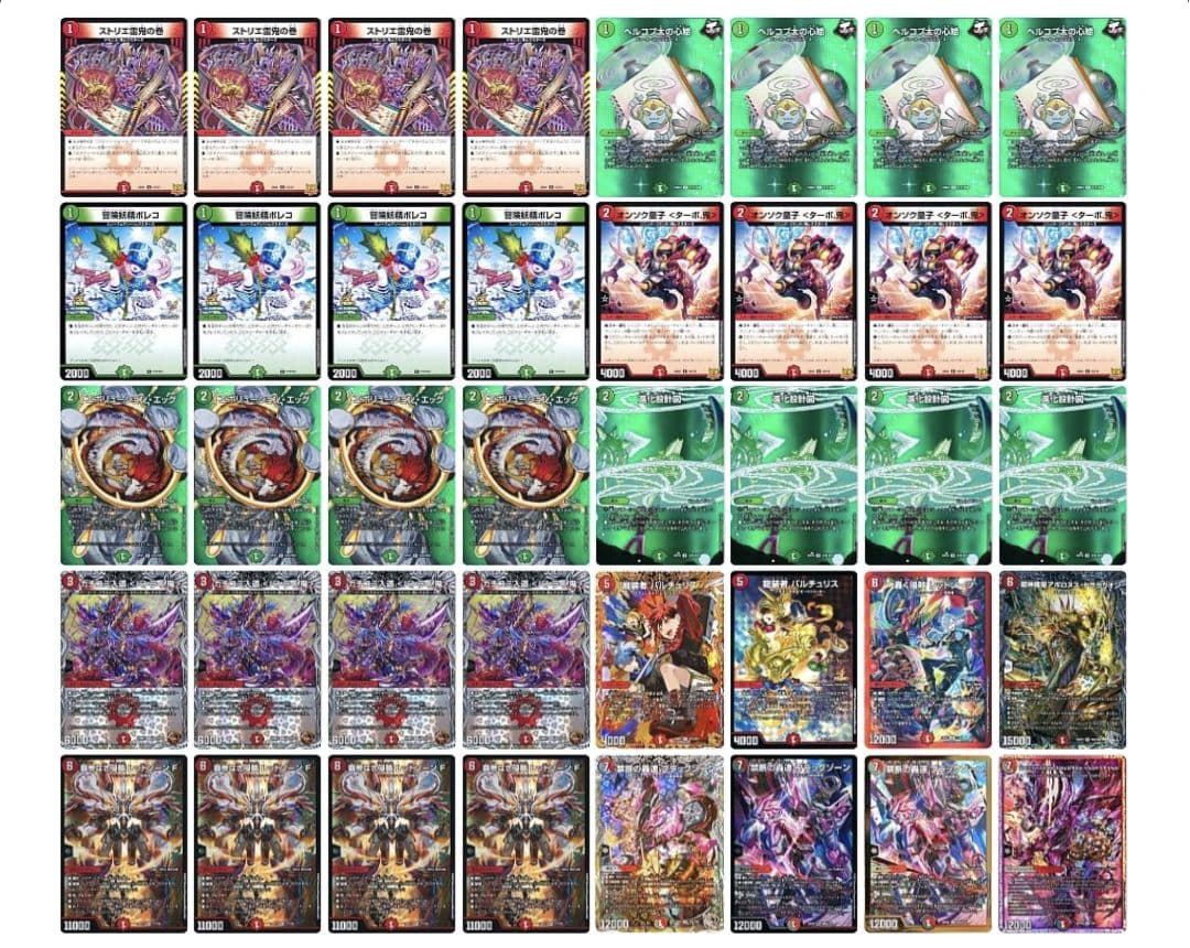 赤緑アポロ デッキ 高レート 調整パーツ付